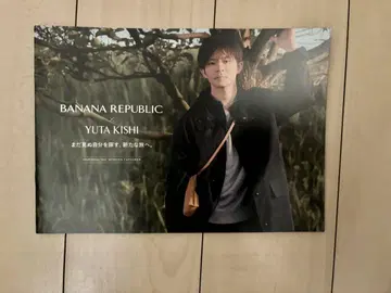 BANANA REPUBLIC YUTA KISHI 소책자 팜플렛
