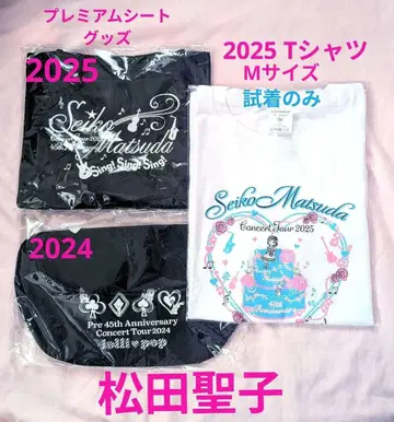 마츠다 세이코 투어 2025 티셔츠 2025 2024 백 세트