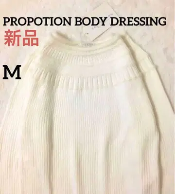 택 포함 새상품 프로포션 바디 드레싱 보트넥 화이트 니트 M