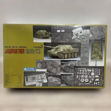 야크트판터 후계기 군제 프라모델 1/35