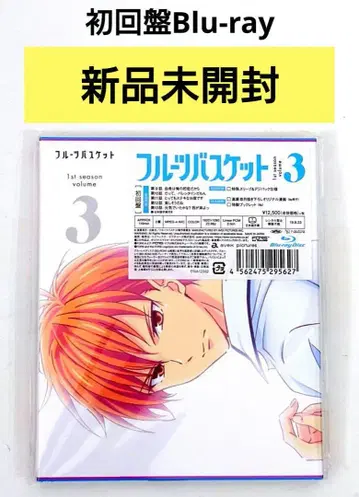 [ 미개봉 새상품 ] 후르츠 바스켓 Blu-ray volume 3 초회판