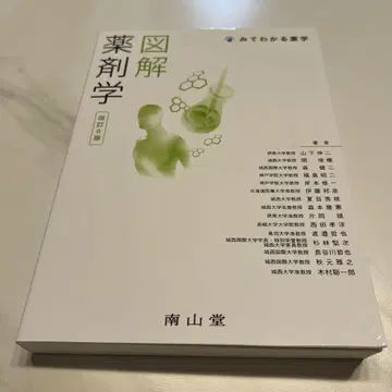 도해 약제학 개정 6판
