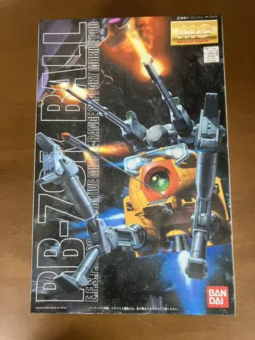 RB-79 볼 Ver.Ka 미조립