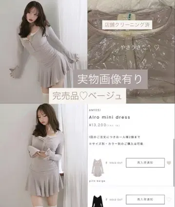 Alro mini dress andmary
