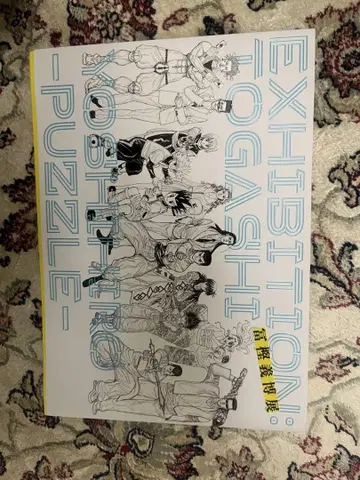 토카시 요시히로전 공식 도록