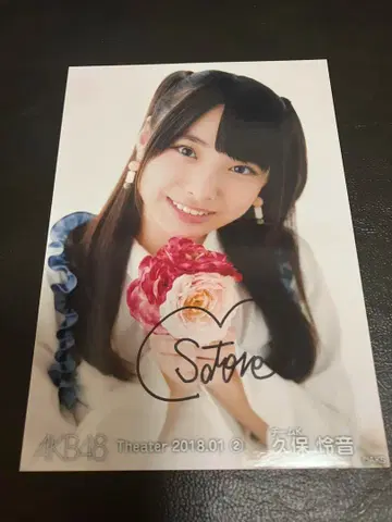 전 AKB48 쿠보 사토네 2018년 1월 2일 친필 브로마이드