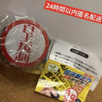 자율 규제 캡슐 토이