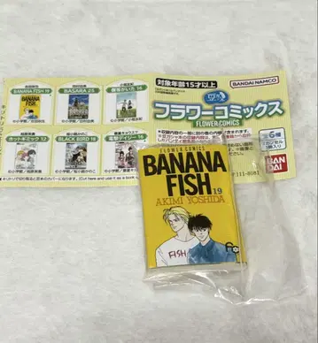 콩도서 가챠 BANANA FISH 바나나 피쉬 요시다 아키미