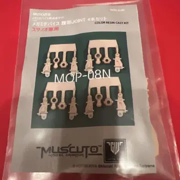 MUSCUTO 메가미 디바이스용 개조 키트