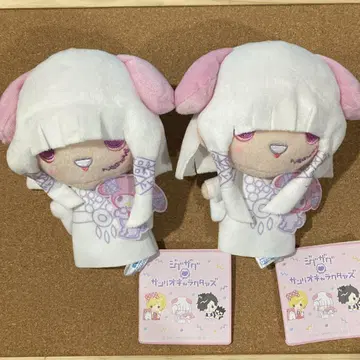 생명 봉제 인형 2개 천지개벽집단 지그재그 산리오
