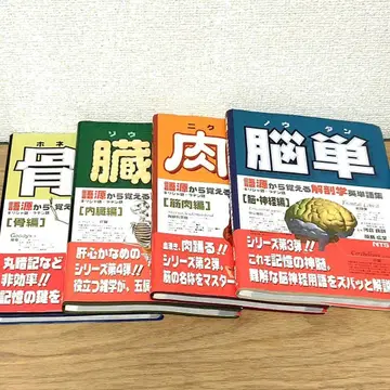 4권 세트 육단 골단 뇌단 장단