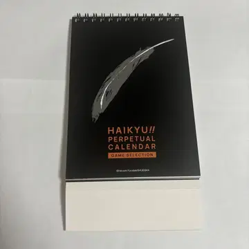 [ 레어 상품 ] 하이큐 일력 달력