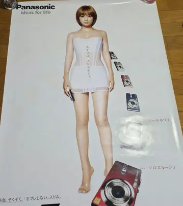 하마사키 아유미 Panasonic LUMIX 포스터 파나소닉 2