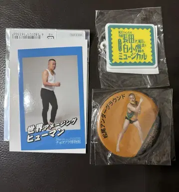 초코플래닛 박물관 스티커 초콜릿 플래닛 캔뱃지 키링