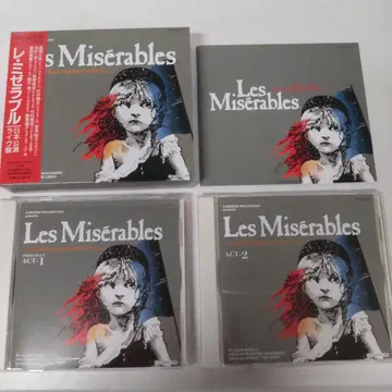 Musical 레 미제라블 일본 공연 라이브반 빨간색반