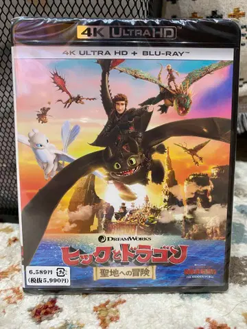 드래곤: 성지로의 모험 4K Ultra HD + 블루레이 미개봉 새상품