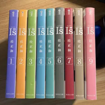 I's 문고 전권 세트