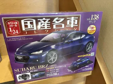 vol.138 스바루 BRZ 2012 1/24 일본산 명차 컬렉션