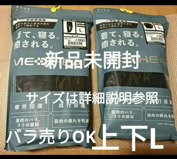 워크맨 L 메디힐 리커버리 의류 블랙 롱 셔츠 x 팬츠