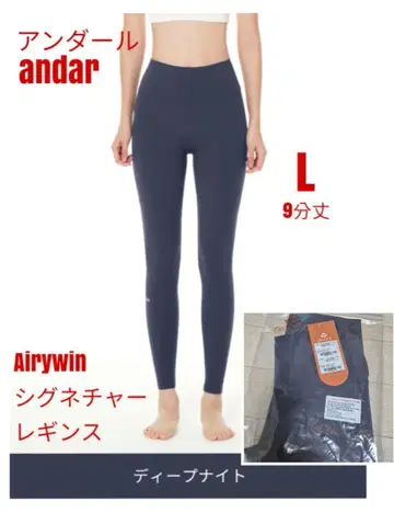 안다르 ander 시그니처 레깅스 9부 기장 L 딥 나이트