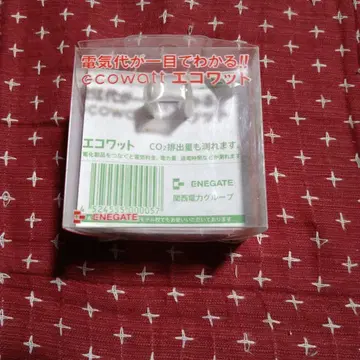 에코와트 100V용