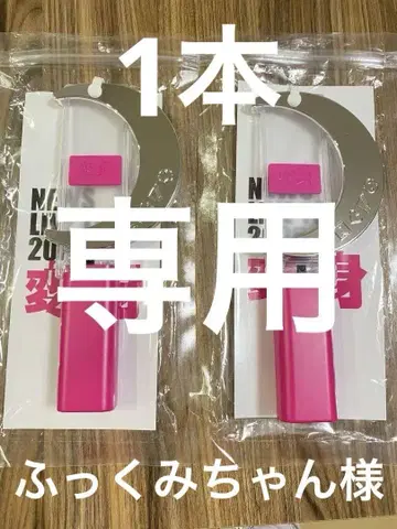 NEWS 변신 응원봉 2개