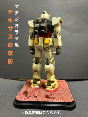 1/144 FG 건담 페인팅 완료 건담 프라모델