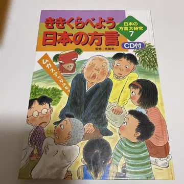 일본 방언 대연구 (7)