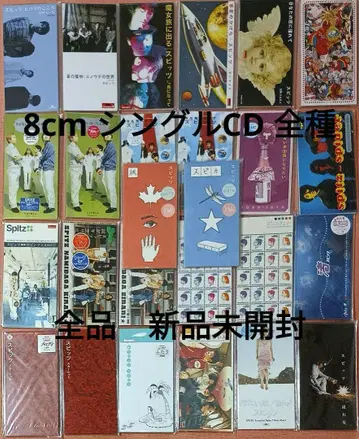 익명 배송 스피츠 8cm 싱글 CD 단종 미개봉 새상품 전종 컴프 세트