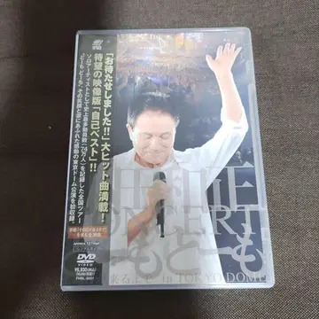 오다 카즈마사 도모 도모 DVD