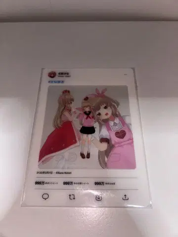 나토리 사나 만들자 사나 걷기! 외출 미니 책받침 세트