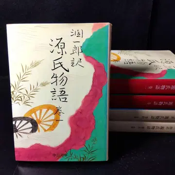 [ 윤이치로 역본 원씨 이야기 ] 전권 세트