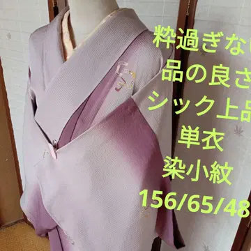 3998 너무 하지 않은 품격 어른의 옷차림 단의 염색 코몬