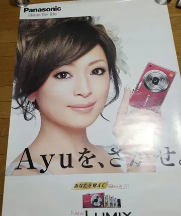하마사키 아유미 Panasonic LUMIX 포스터 미사용 3