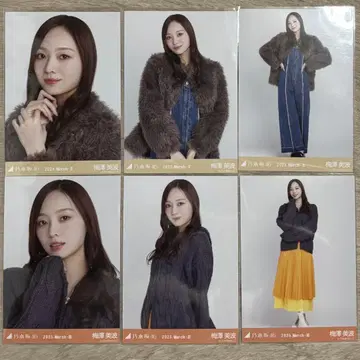 노기자카46 우메자와 미나미 브로마이드 퍼 집업 가디건
