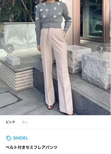 SNIDEL / 벨트 포함 세미 플레어 팬츠