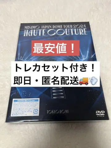 MISAMO DOME TOUR 2024 'HAUTE COUTURE'