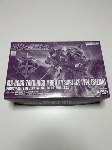 HG MS-06CD 자쿠 고기동형(셀마) 1/144