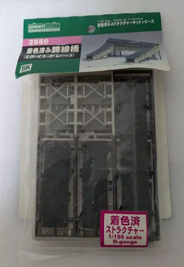 GREENMAX 2550 착색 완료된 입체 교차로