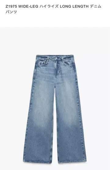 WIDE-LEG 하이라이즈 LONG LENGTH 데님 팬츠 와이드 팬츠