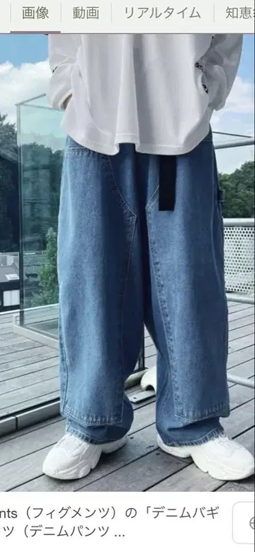 데님 배기 팬츠 Figments M 피그먼츠 WEGO