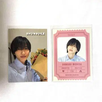 나니와단시 미치에다 슌스케 골판지 셀카 카드 WinkUP 4월호
