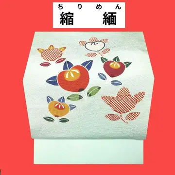 548 크레이프 원단 나고야 오비 귀여운 꽃