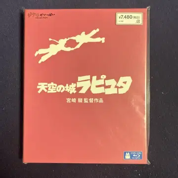 천공의 성 라퓨타('86 토쿠마 쇼텐)