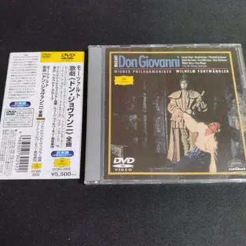 모차르트: 오페라 [ 돈 조반니 ] DVD