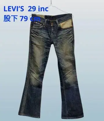 LEVI'S 부츠컷 데님 29인치 인심 79cm