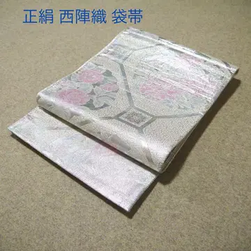 필견! 선착순!! 순수 실크 중고 니시진 비단 완성 후쿠로 오비 607