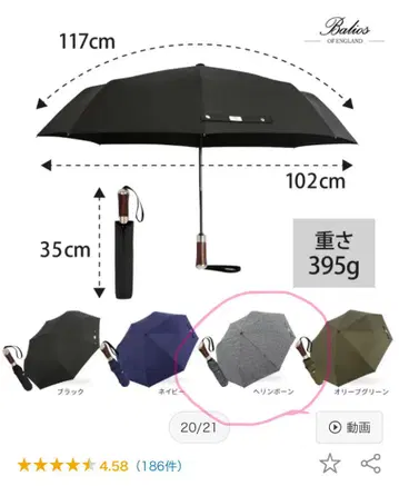 남성용 접이식 우산 자동 개폐 Balios 영국 UV 컷 빅