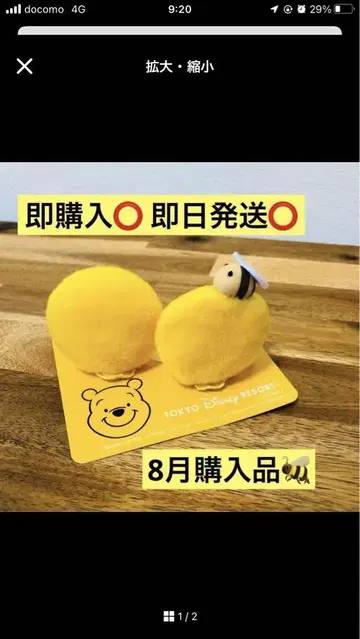 푸우 패치 푸우 새상품 헤어핀 헤어 액세서리 도쿄 디즈니 리조트