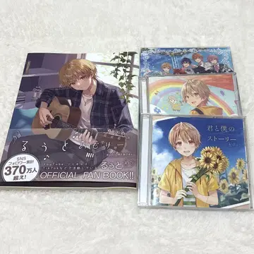 스토푸리 루토 팬북 CD